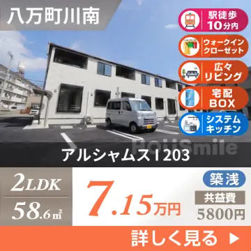 アルシャムス I 203