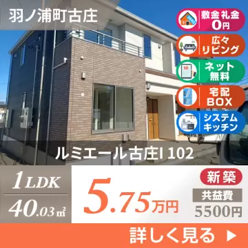 ルミエール古庄I 102