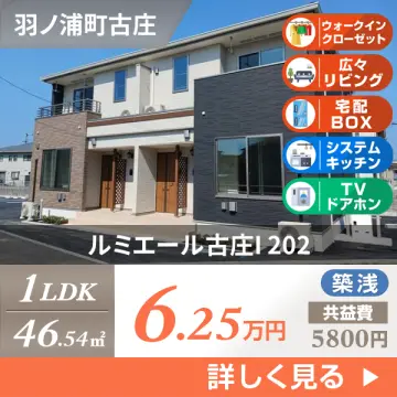 ルミエール古庄I 202