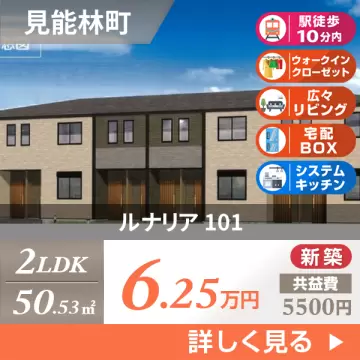 ルナリア 101