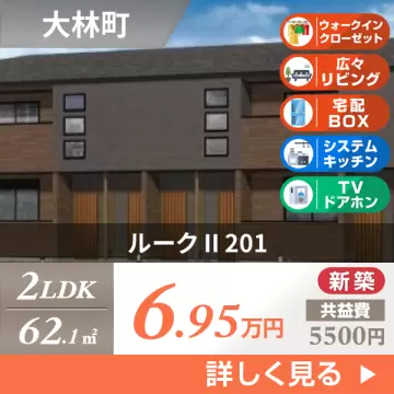 ルーク II 201