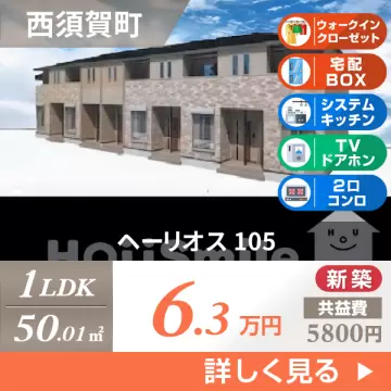 ヘーリオス 105