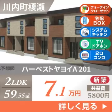 ハーベストヤヨイA 201