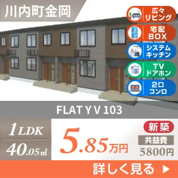 FLAT Y V 103