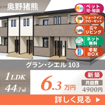 グラン・シエル 103