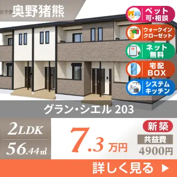 グラン・シエル 203