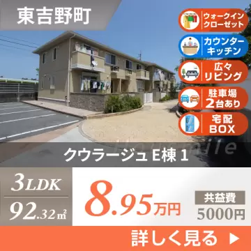 クウラージュ E棟 1