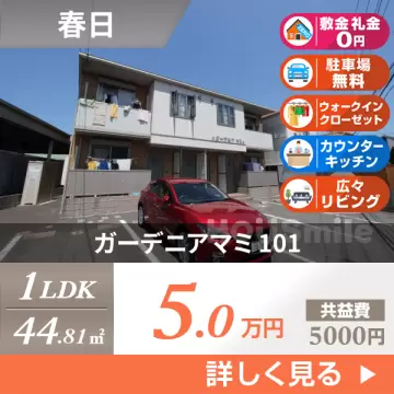 ガーデニアマミ 101