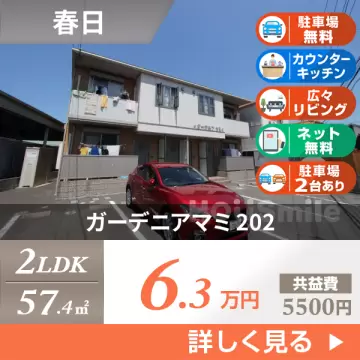 ガーデニアマミ 202