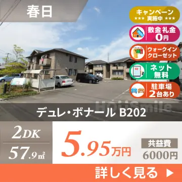デュレ・ボナール B202