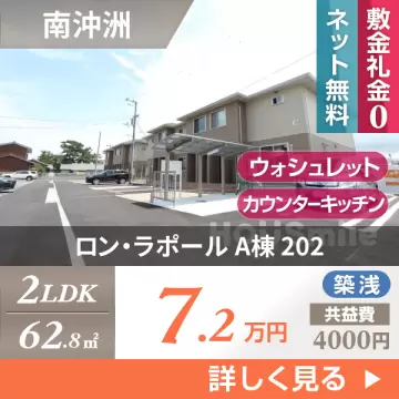 ロン・ラポール A棟 202