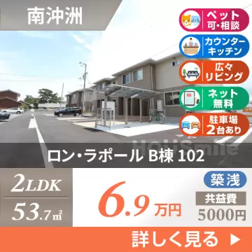 ロン・ラポール B棟 102