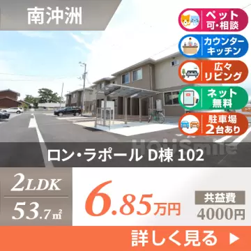 ロン・ラポール D棟 102