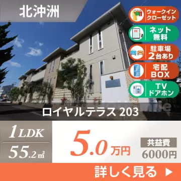 ロイヤルテラス 203