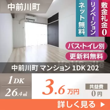 中前川町 マンション 1DK 202