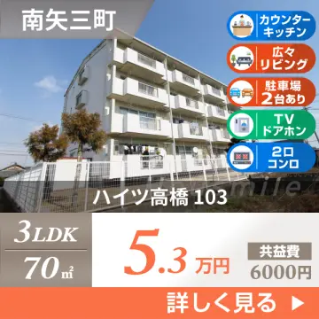 ハイツ高橋 103