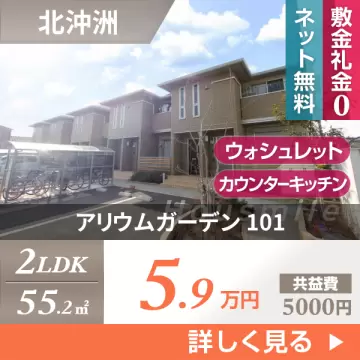 アリウムガーデン 101