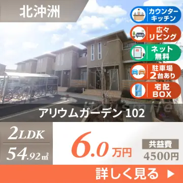アリウムガーデン 102