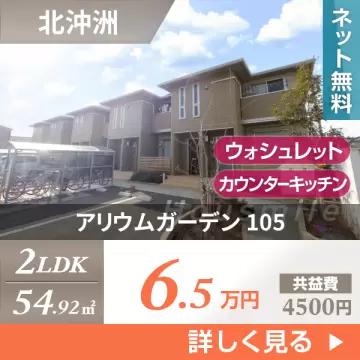 アリウムガーデン 105