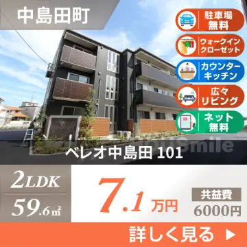 ベレオ中島田 101