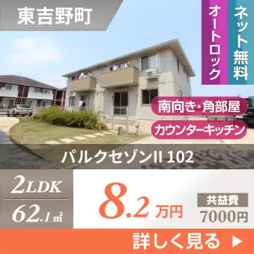 パルクセゾンII 102