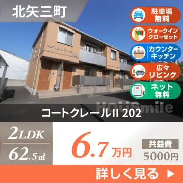 コートクレールII 202