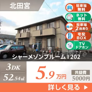 シャーメゾンブルーム I 202