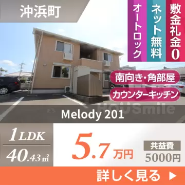 Melody 201