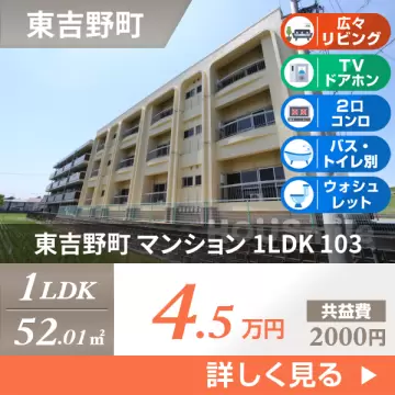 東吉野町 マンション 1LDK 103