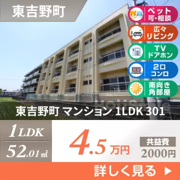 東吉野町 マンション 1LDK 301
