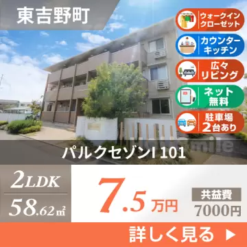 パルクセゾンI 101