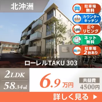 ローレルTAKU 303