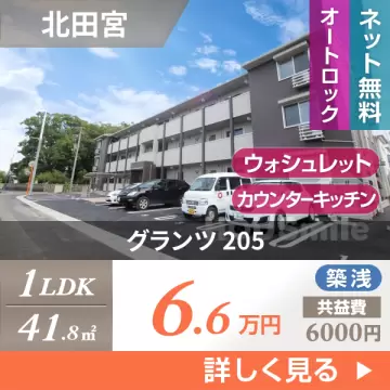 グランツ 205