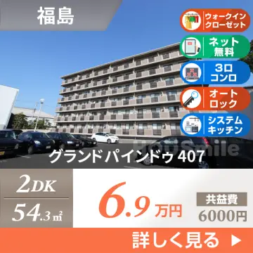 グランドパインドゥ 407