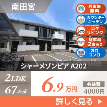 シャーメゾンピア A202