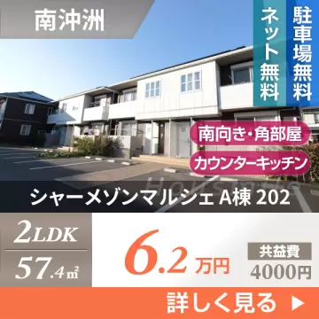 シャーメゾンマルシェ A棟 202