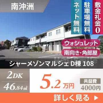 シャーメゾンマルシェ D棟 108