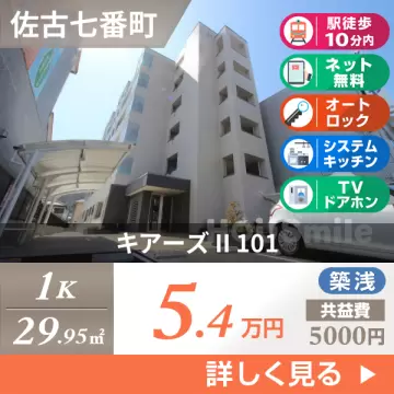 キアーズ II 101