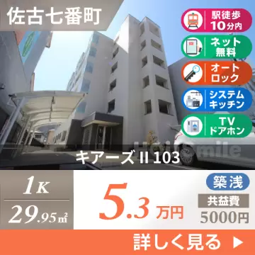 キアーズ II 103