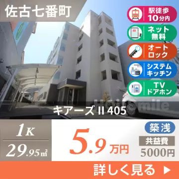 キアーズ II 405