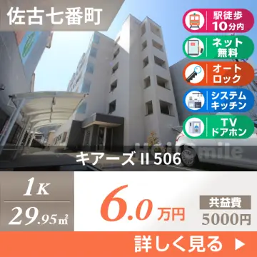 キアーズ II 506