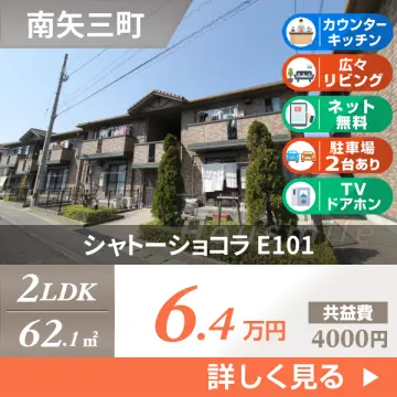 シャトーショコラ E101