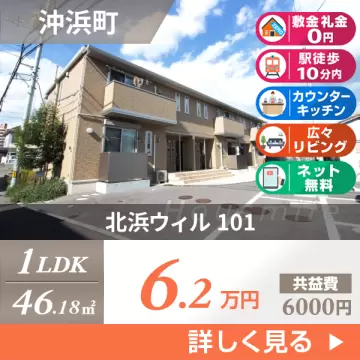 北浜ウィル 101