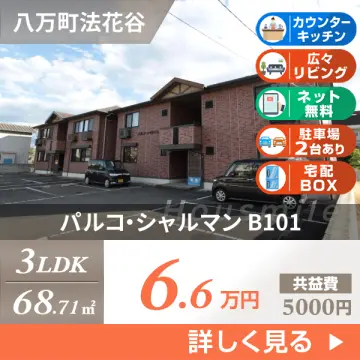パルコ・シャルマン B101