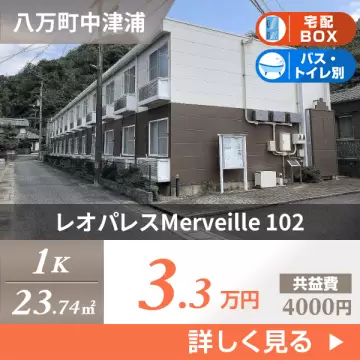 レオパレスMerveille 102