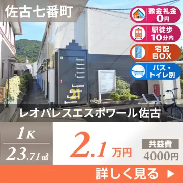 レオパレスエスポワール佐古 110