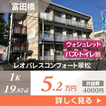 レオパレスコンフォート翠松 305