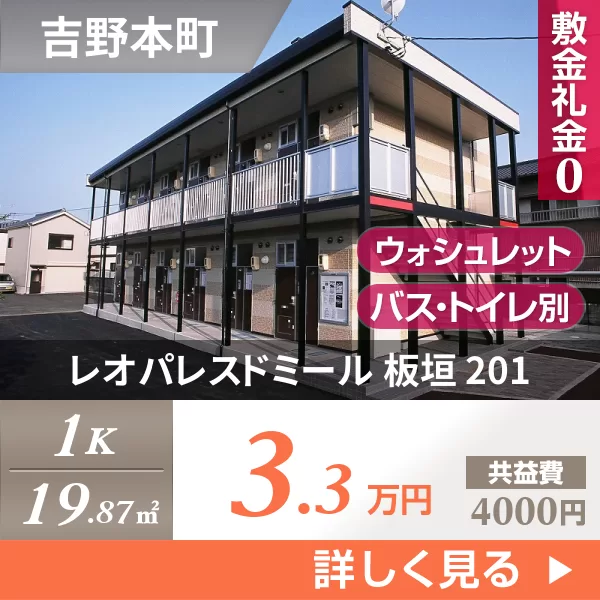レオパレスドミール 板垣 201