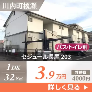 セジュール長尾 203