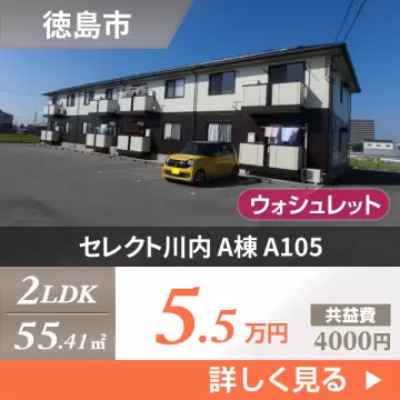 セレクト川内 A棟 A105